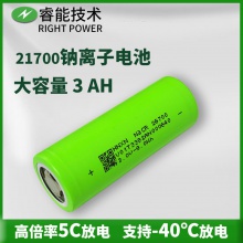 睿能21700锂电池钠电池充电宝蓄电池电动车3000mAH电池
