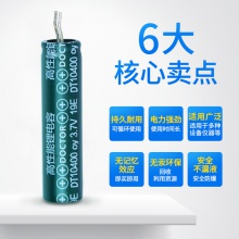 道特品牌10400-150mAh应急灯电子称电容式锂电池