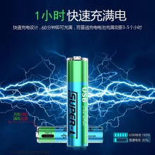  USB充电7号电池1.5V锂电池Type C充电体温计洁面仪 电池循环使用
