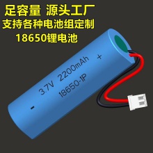  18650锂电池组3.7V出线带保护板音响音箱LED灯具小风 扇定制锂电池