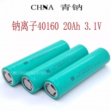 青钠40160钠离子电池20Ah3.1V动力电动车锂电池启动电源QNAS