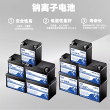 摩托车电瓶12V通用钠离子启动电池125踏板车弯梁免维护